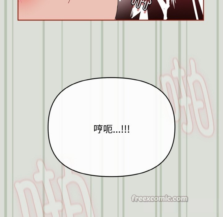 爱上你也好第25話