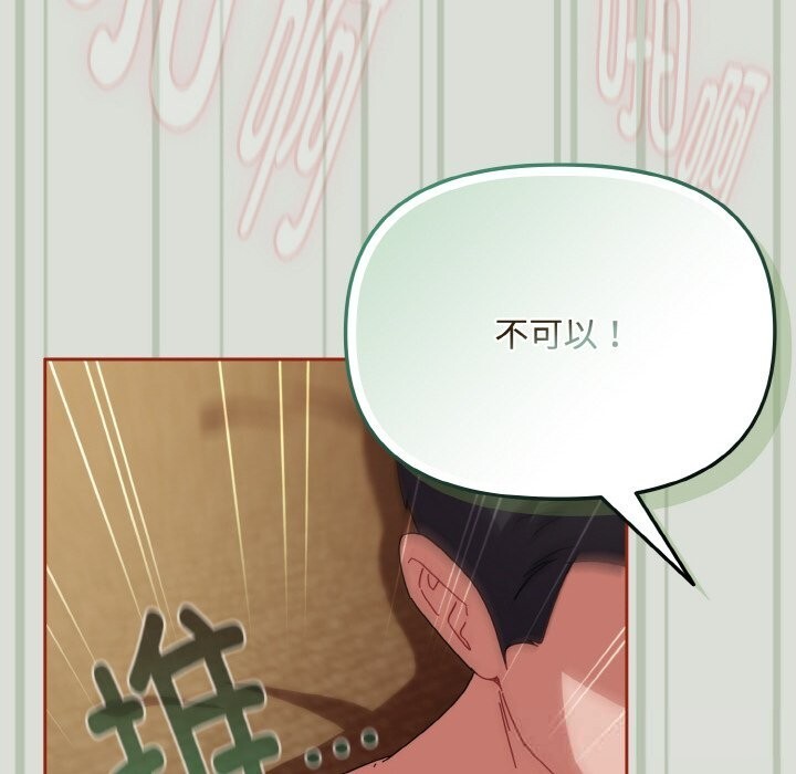 爱上你也好第25話