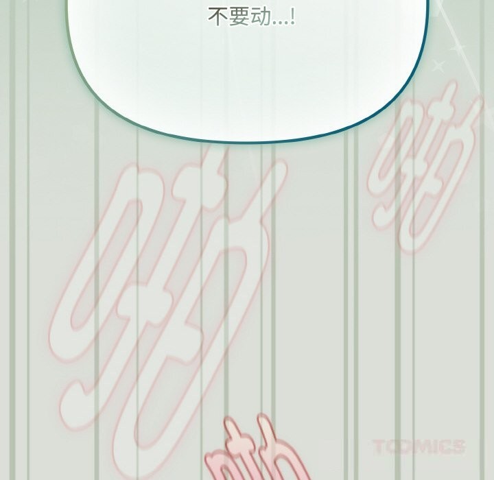 爱上你也好第25話