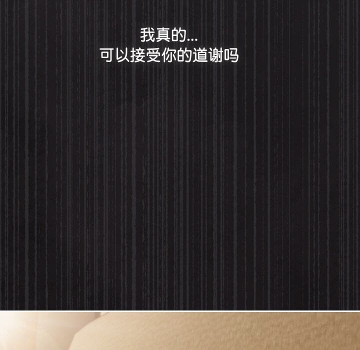 爱上你也好第25話