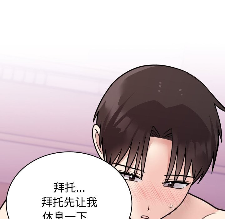 难言之秘第11話