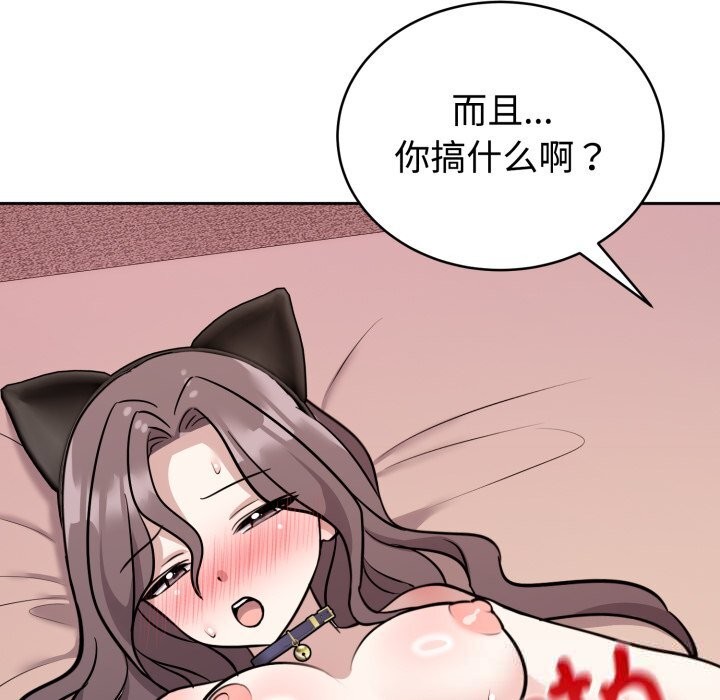 難言之秘第11話