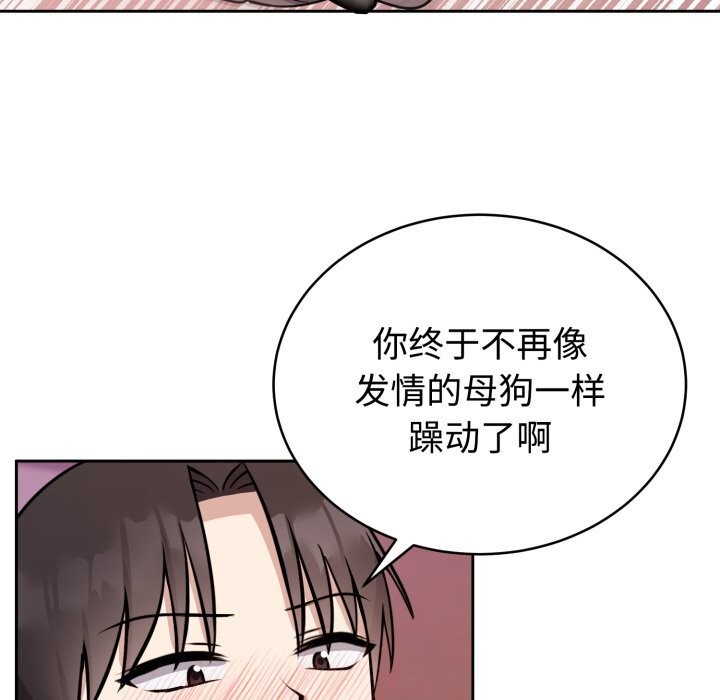 难言之秘第11話