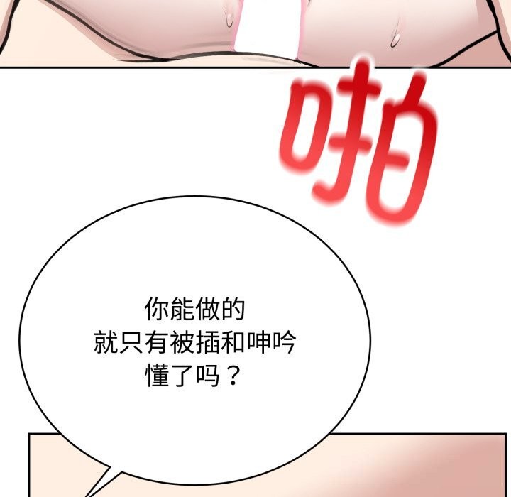 难言之秘第11話