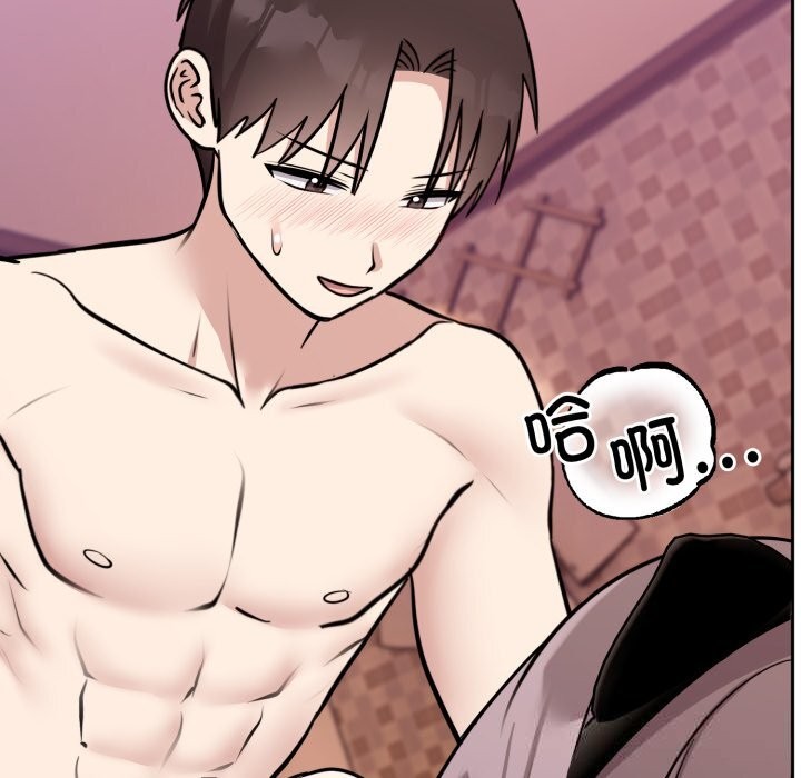 难言之秘第11話