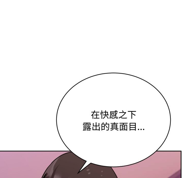 难言之秘第11話