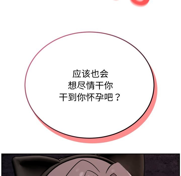 难言之秘第11話