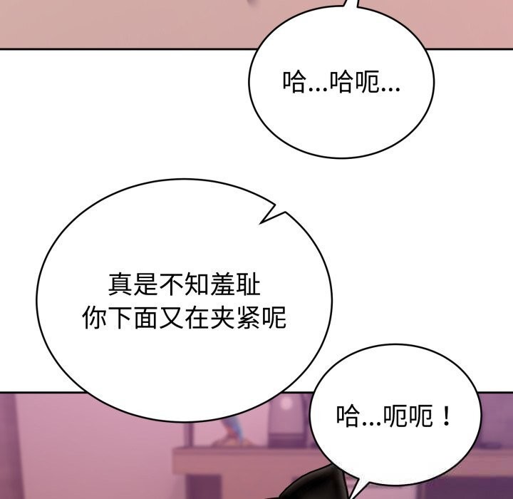 难言之秘第11話