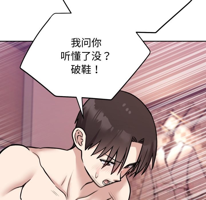 难言之秘第11話