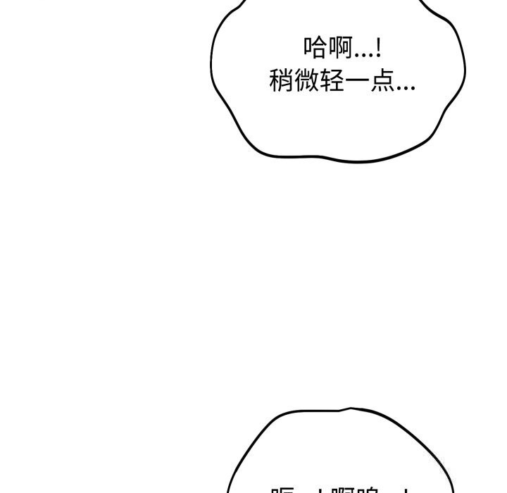 难言之秘第11話