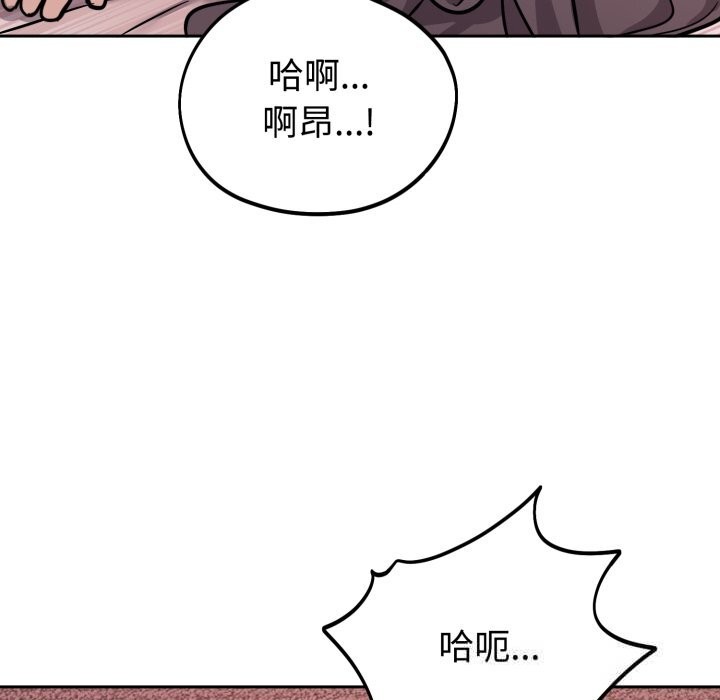 难言之秘第11話