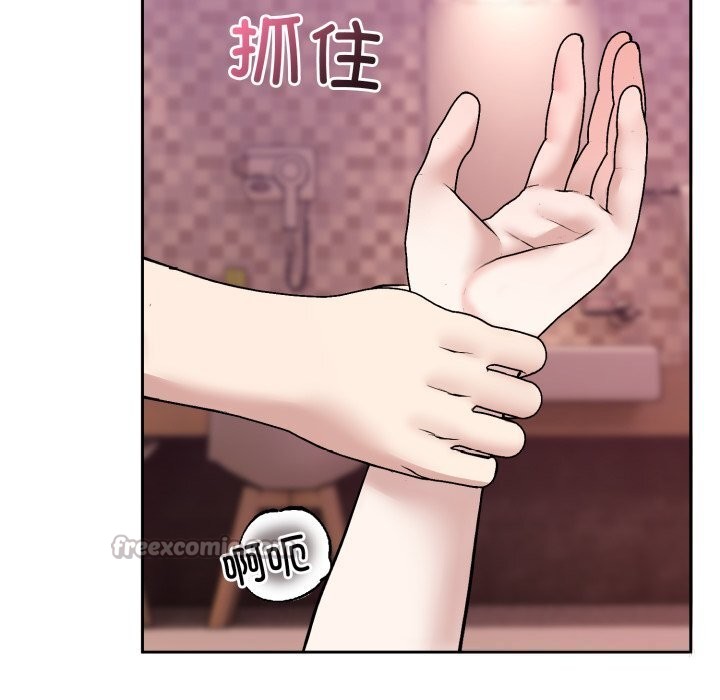 难言之秘第11話