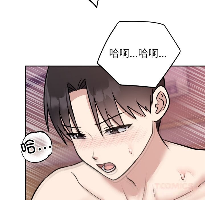 难言之秘第11話