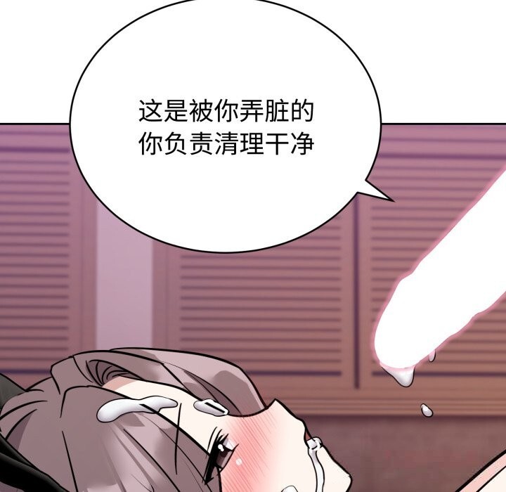 难言之秘第11話