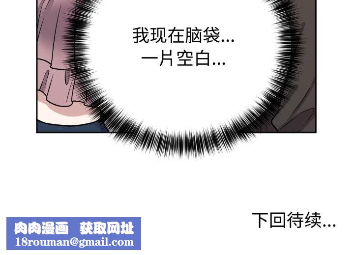 难言之秘第11話