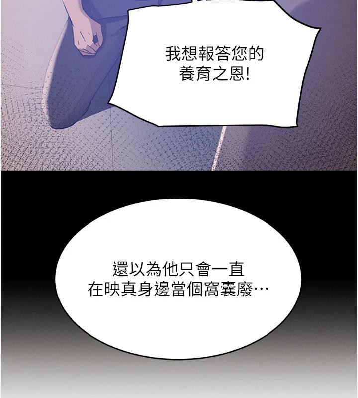 黑道千金第43話-母狗的丁字褲誘惑