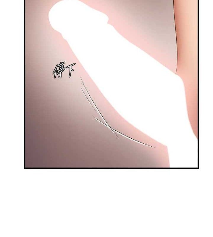 偏偏慾到妳第55話-和睦共享「現磨豆漿」♥