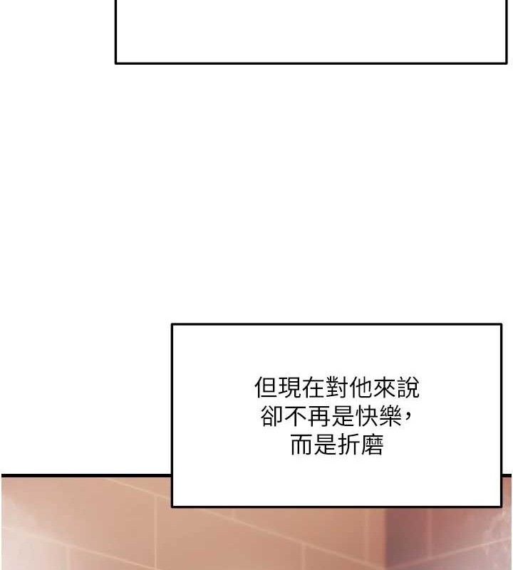 偏偏慾到妳第55話-和睦共享「現磨豆漿」♥