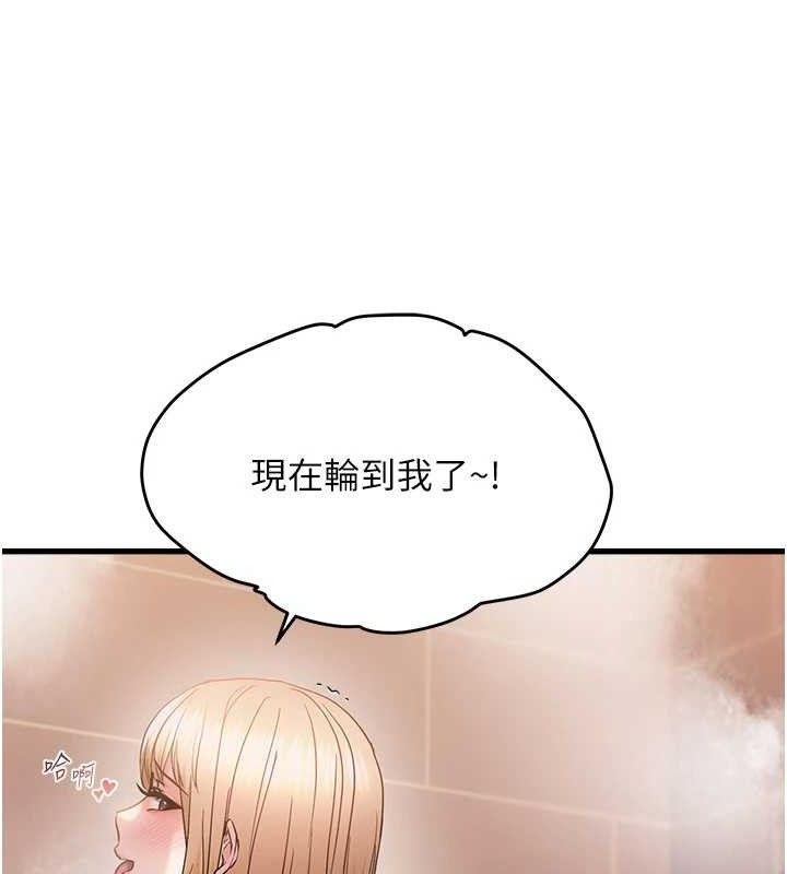 偏偏慾到妳第55話-和睦共享「現磨豆漿」♥