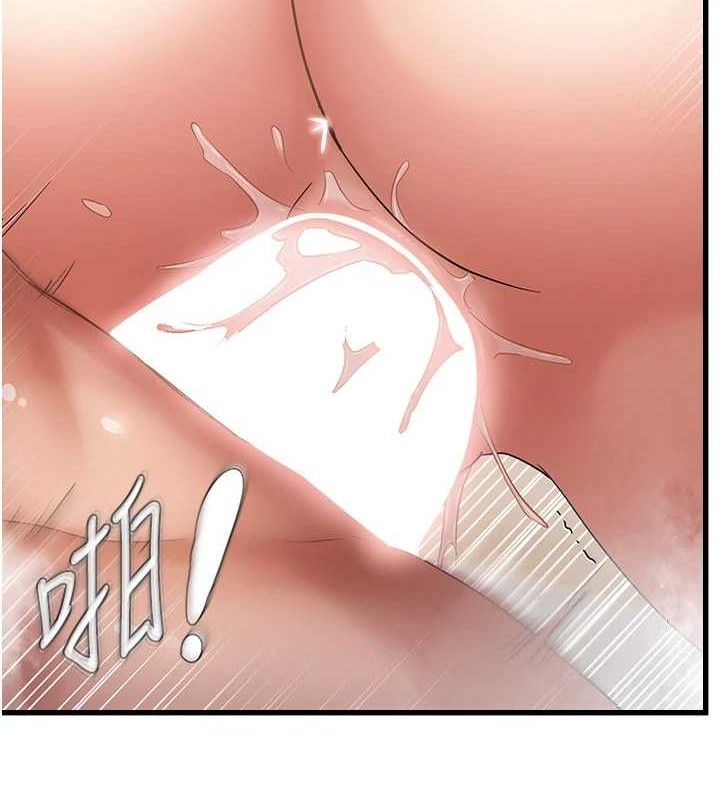 偏偏慾到妳第55話-和睦共享「現磨豆漿」♥