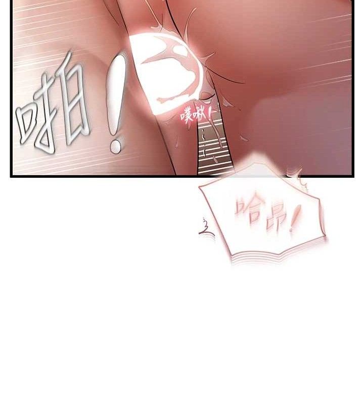 偏偏慾到妳第55話-和睦共享「現磨豆漿」♥