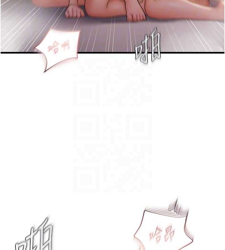 偏偏慾到妳第55話-和睦共享「現磨豆漿」♥