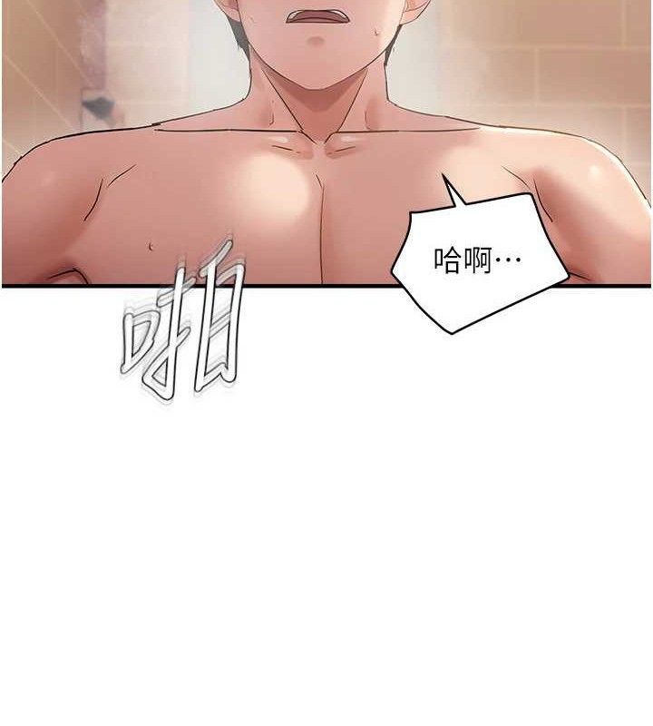 偏偏慾到妳第55話-和睦共享「現磨豆漿」♥