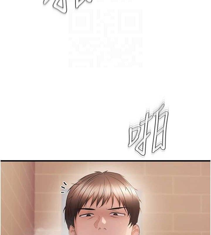 偏偏慾到妳第55話-和睦共享「現磨豆漿」♥