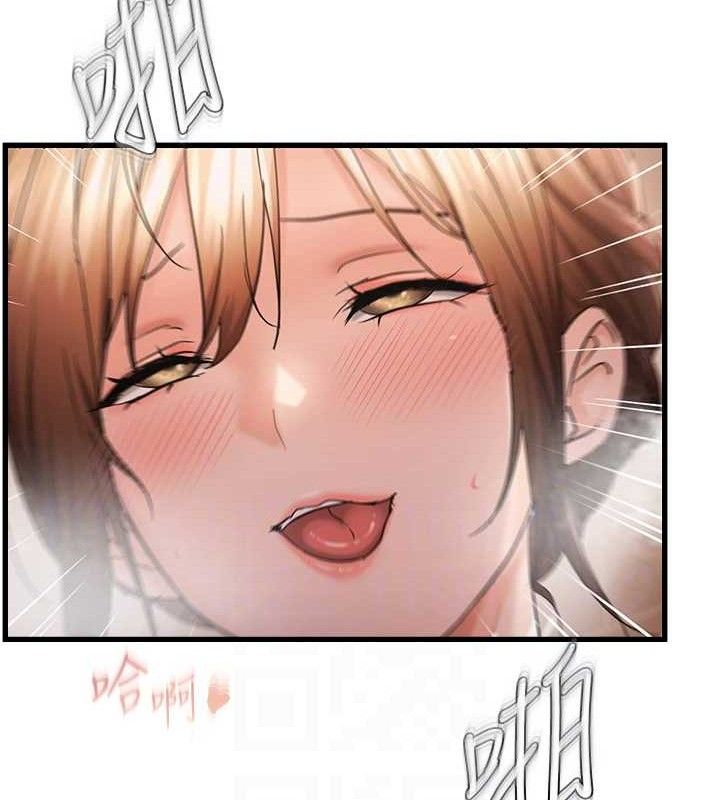 偏偏慾到妳第55話-和睦共享「現磨豆漿」♥