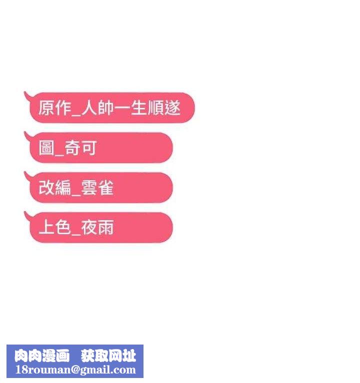 偏偏慾到妳第55話-和睦共享「現磨豆漿」♥