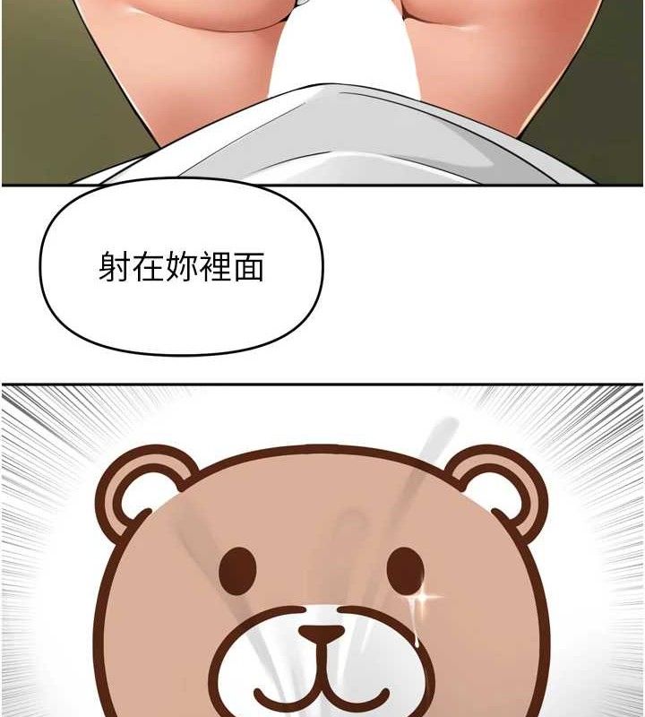 里长孙子开麦啦第18話-唯獨不想被妳誤會