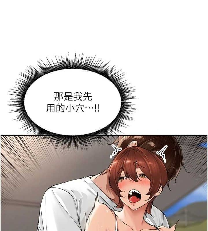 里长孙子开麦啦第18話-唯獨不想被妳誤會