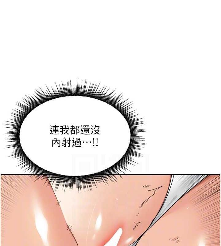 裡長孫子開麥啦第18話-唯獨不想被妳誤會