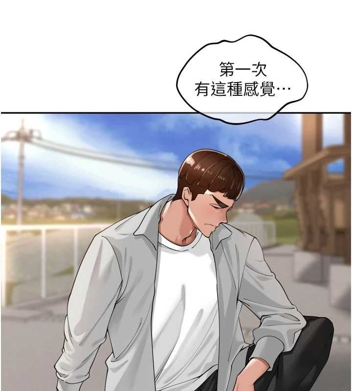 里长孙子开麦啦第18話-唯獨不想被妳誤會