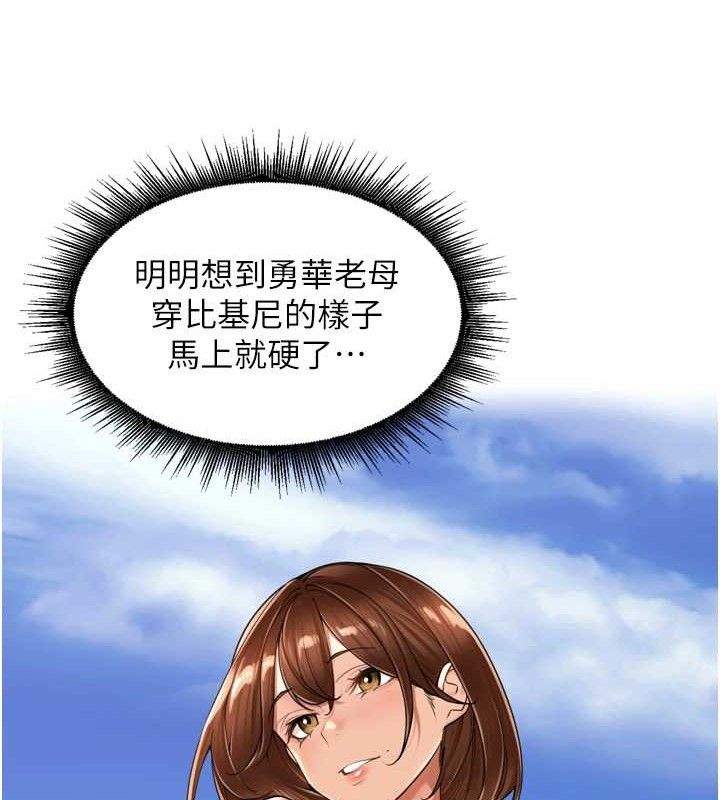 里长孙子开麦啦第18話-唯獨不想被妳誤會