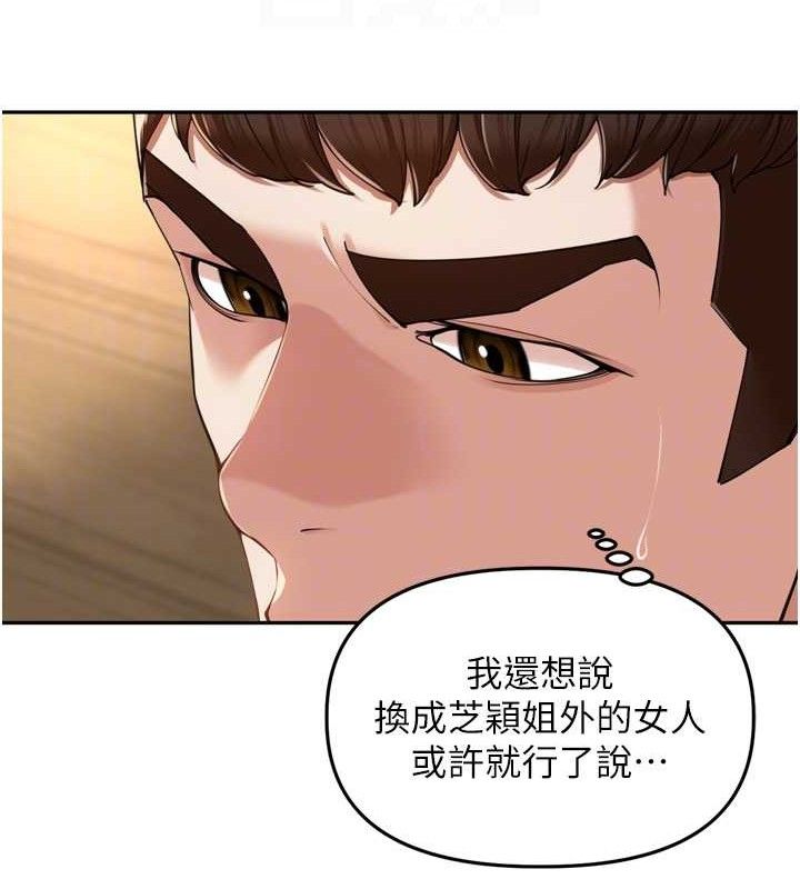 里长孙子开麦啦第18話-唯獨不想被妳誤會