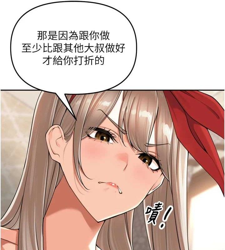 里长孙子开麦啦第18話-唯獨不想被妳誤會