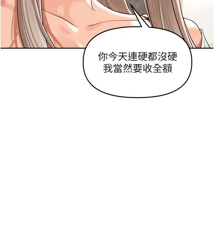 里长孙子开麦啦第18話-唯獨不想被妳誤會