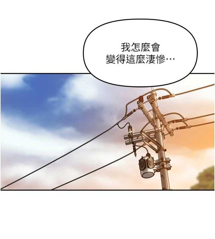 里长孙子开麦啦第18話-唯獨不想被妳誤會