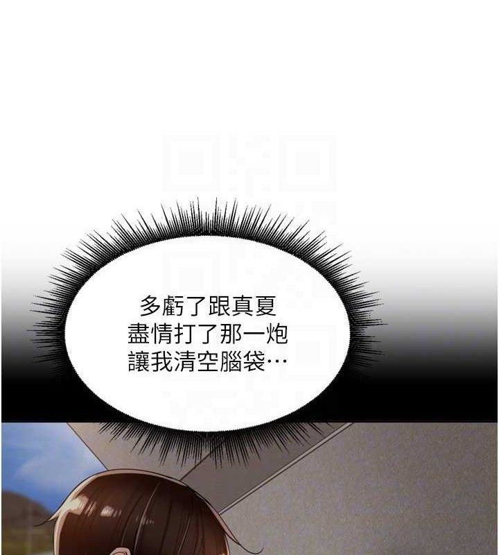 里长孙子开麦啦第18話-唯獨不想被妳誤會