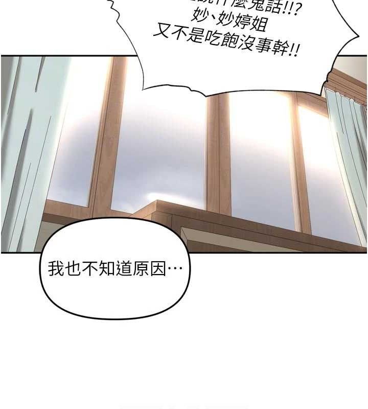 里长孙子开麦啦第18話-唯獨不想被妳誤會