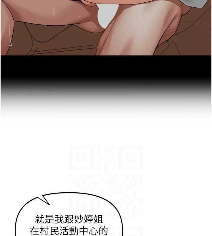 里长孙子开麦啦第18話-唯獨不想被妳誤會