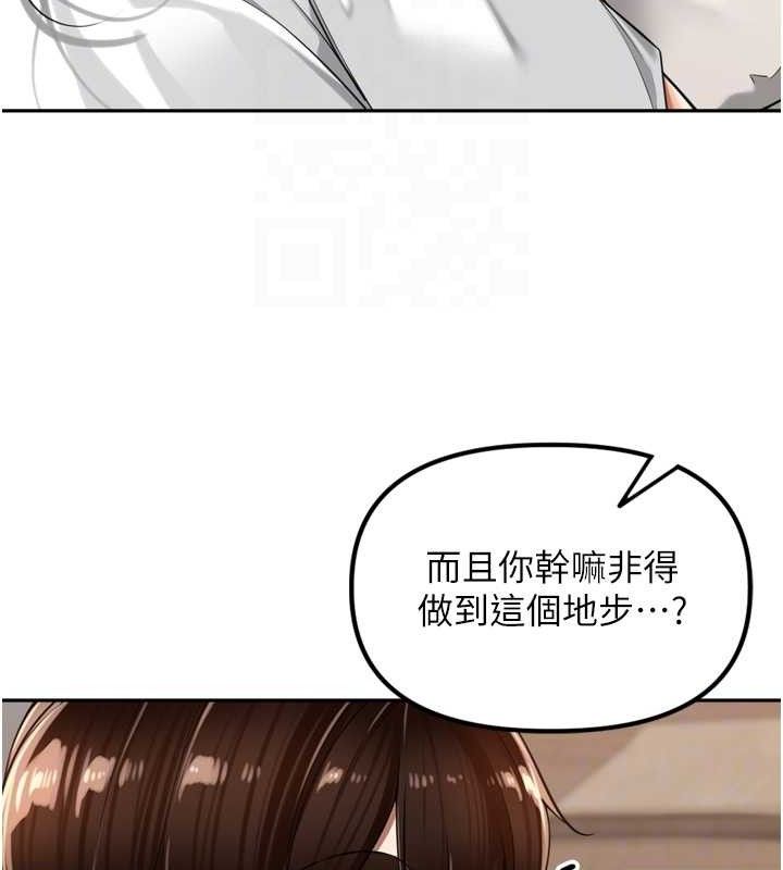 里长孙子开麦啦第18話-唯獨不想被妳誤會