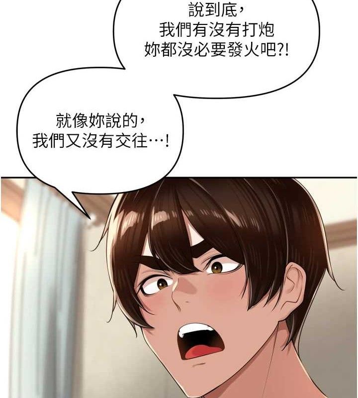 里长孙子开麦啦第18話-唯獨不想被妳誤會