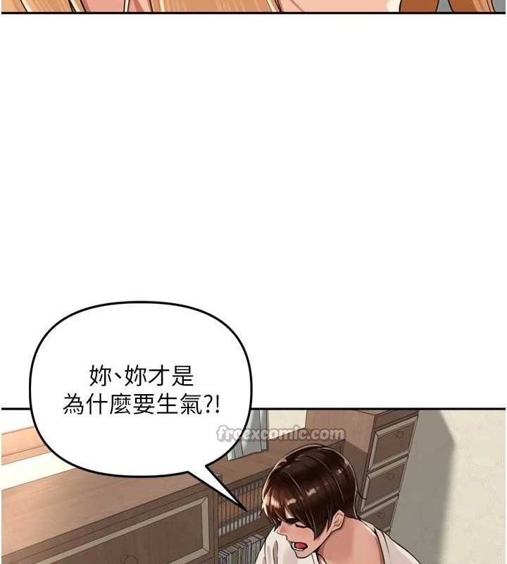 里长孙子开麦啦第18話-唯獨不想被妳誤會