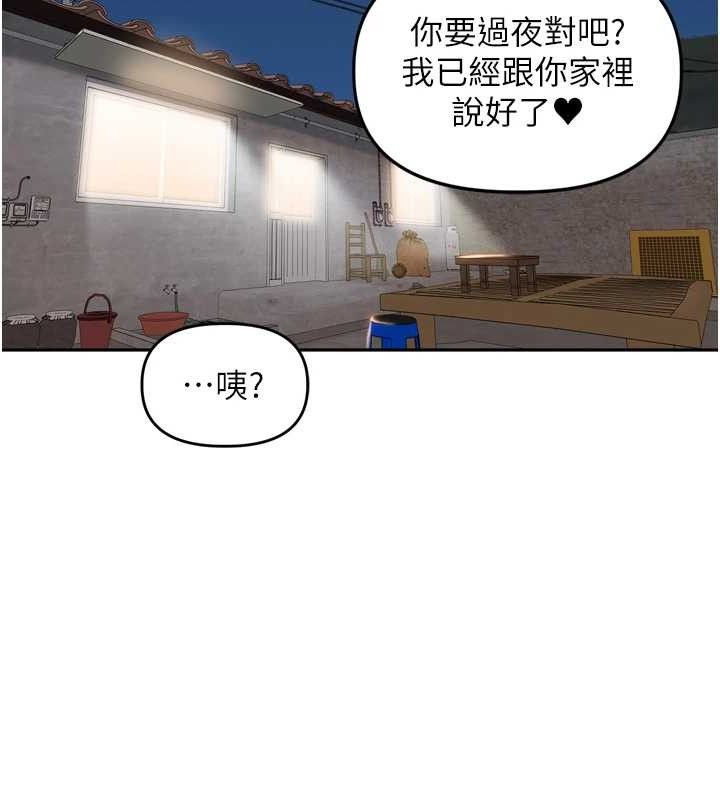 里长孙子开麦啦第18話-唯獨不想被妳誤會