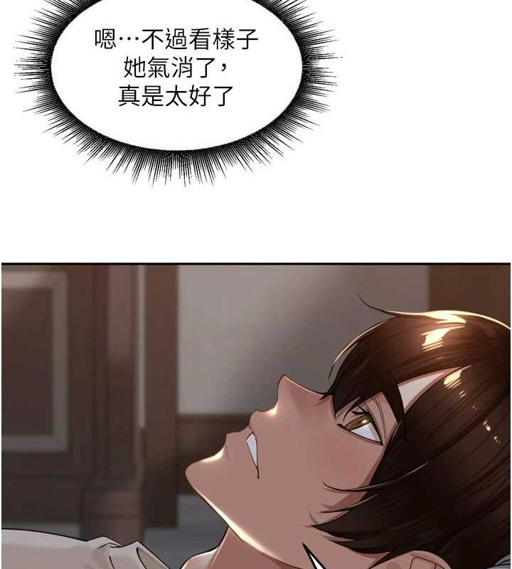 里长孙子开麦啦第18話-唯獨不想被妳誤會