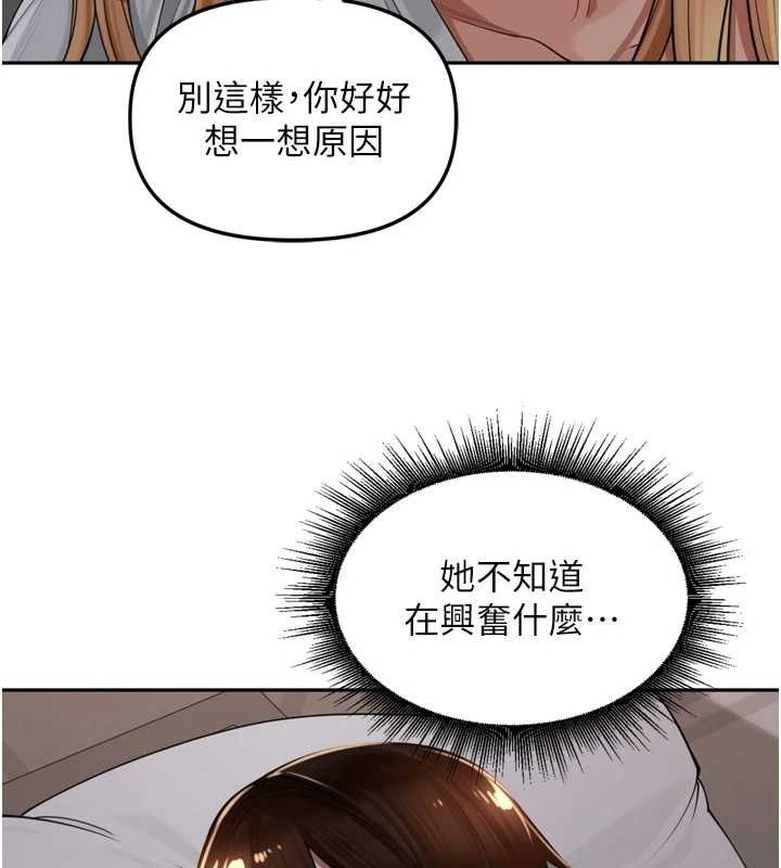 里长孙子开麦啦第18話-唯獨不想被妳誤會