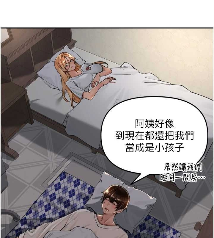 里长孙子开麦啦第18話-唯獨不想被妳誤會