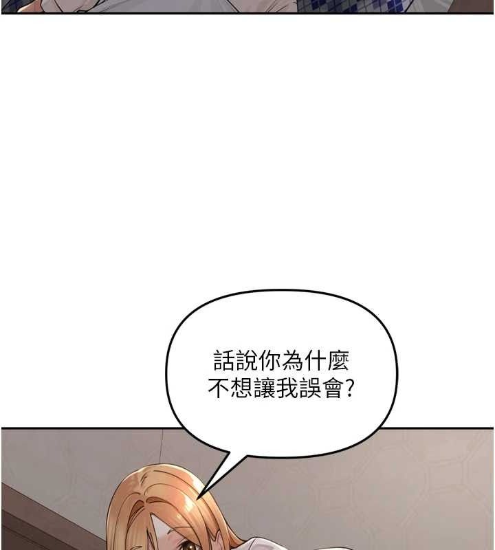 里长孙子开麦啦第18話-唯獨不想被妳誤會